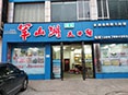 國威路.jpg